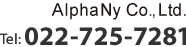 AlphaNy Co., Ltd.　Tel.022-725-7281
